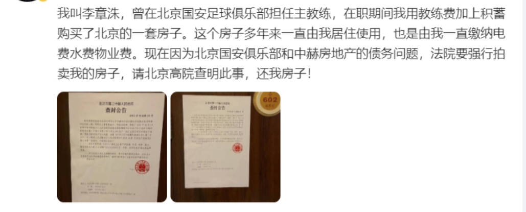 这没想到韩国的李章洙教练还住在北京啊，林萃东路1号院9号楼这小区位置真是不错啊！