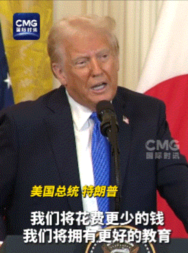 特朗普：美国教育排名倒数第一，远不如中国做得好！

近日，特朗普试图关闭美国教育