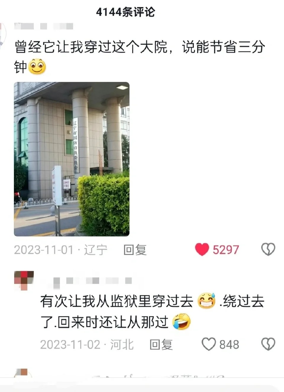 这些导航真是无语哈哈哈