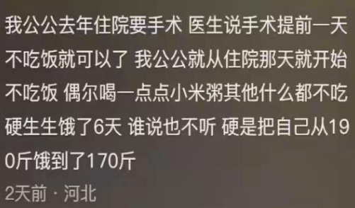 给大犟种看病能有多难？