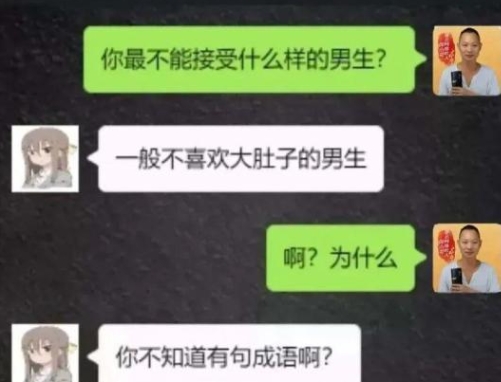 你最不能接受什么样的男生?