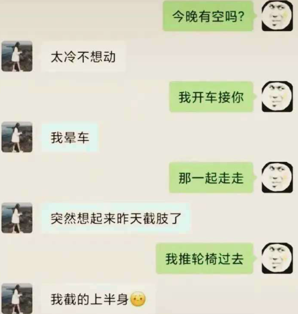 女人拒绝一个男人有多干脆