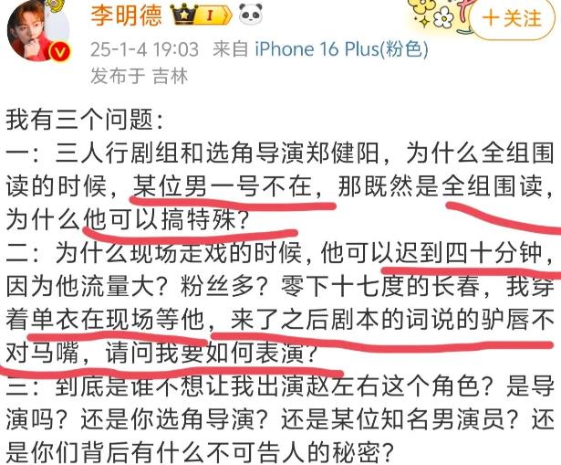 李明德这真是从不内耗，有事直接发疯。每个演员这样内娱才有希望，支持到底！
 
也