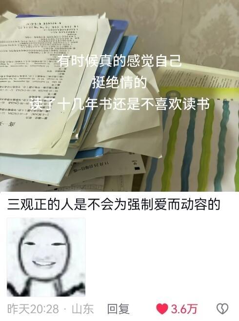 有时候真感觉自己挺无情的 ​​​