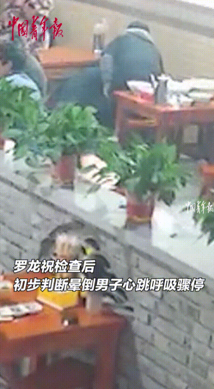 11月18日，男子在饭店突发心脏骤停晕倒在地，其他人还以为他喝多了！然而，正在吃