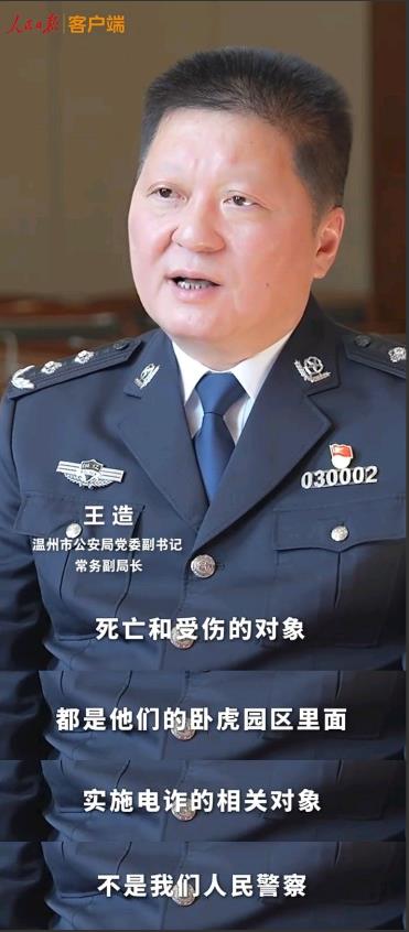 中国4名卧底警察在缅北被杀？真相来了

曾震惊全国的缅北“卧虎山庄杀人案”随着明