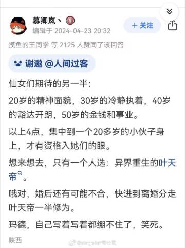 你这魔功有点厉害，叶天帝，从鼎炉开始的巅峰人生。