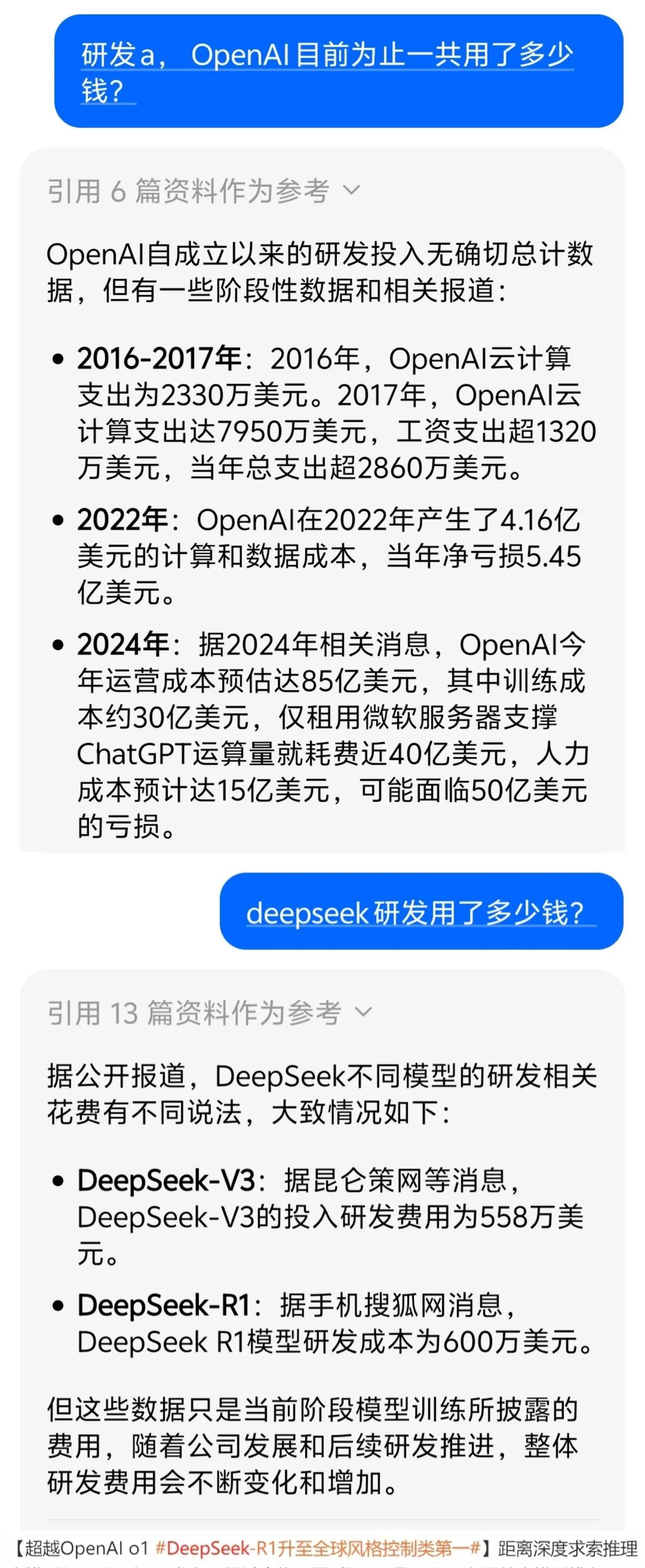 什么叫做中国式的强大？或许这个就是！
国外需要几十亿美金才能研发的产品，咱们这边