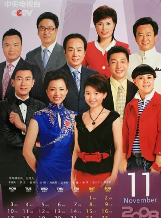 央视10大主持人简介：
1、董卿，50岁，上海人，已婚育有一子
2、李瑞英，63