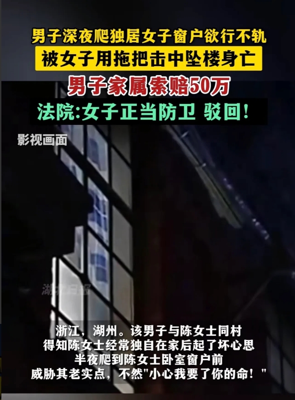 浙江，一男子见女邻居貌美，起了觊觎之心，竟半夜爬上邻居2楼，准备霸王硬上弓！哪知