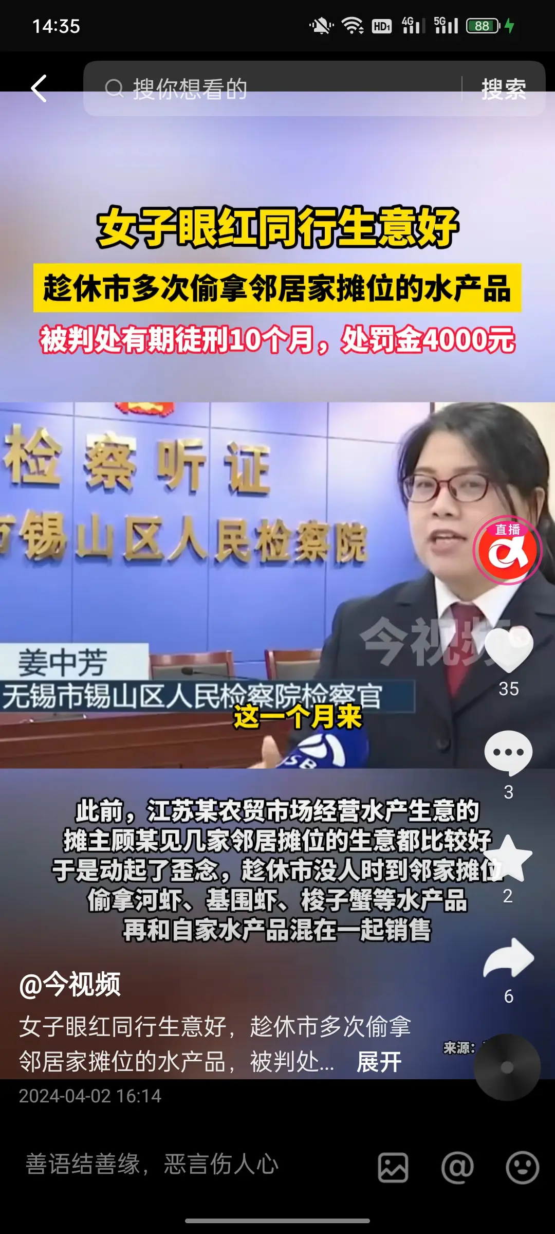 嫉妒生恨，这下她要吃牢饭了。
