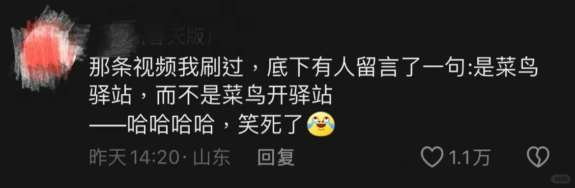 第一次见COS菜鸟驿站的
有网友自己开了一家驿站，这个怎么弄？
驿站第一天都没有