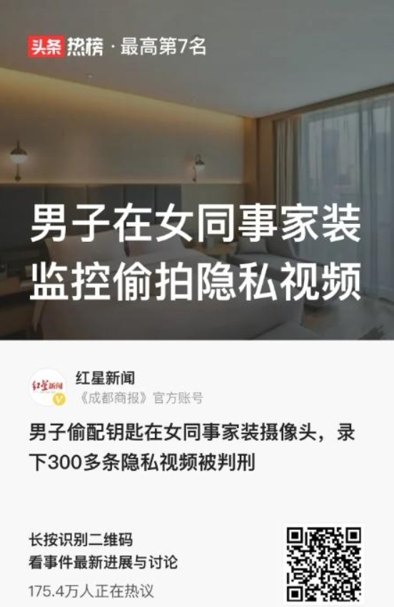 “色胆包天！”四川成都，发生了一件大跌眼镜的事情，一男子见女同事漂亮，找借口拿到