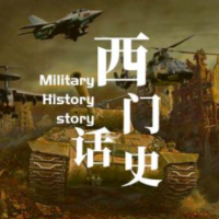 西门史记
