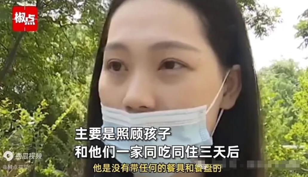 2024 年5月，浙江一保姆隐瞒传染病，导致男户主不幸感染。女户主哭诉：“保姆明