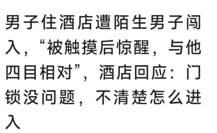 陕西西安，一男子和女友游玩之后，在某酒店办理了入住，或许是因为比较累的原因，男子