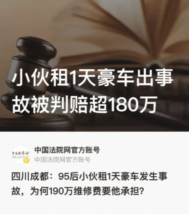 四川成都，男子刘某为了充面子，以4500元一天的价格租了一辆宾利轿车，他怕租车期