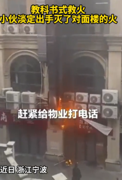 教科书式救火！浙江宁波，一餐厅突发大火，小型灭火器根本无法熄灭，就当所有人手足无
