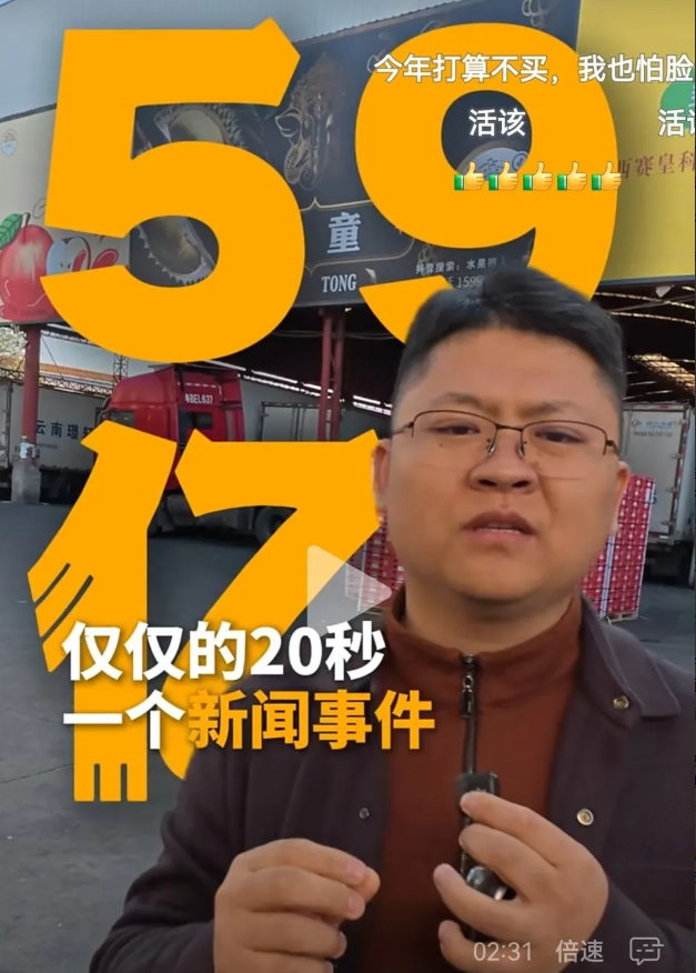 快过年了，救救车厘子吧！
仅仅20秒的一个新闻事件的视频，就让59亿车厘子“灰飞