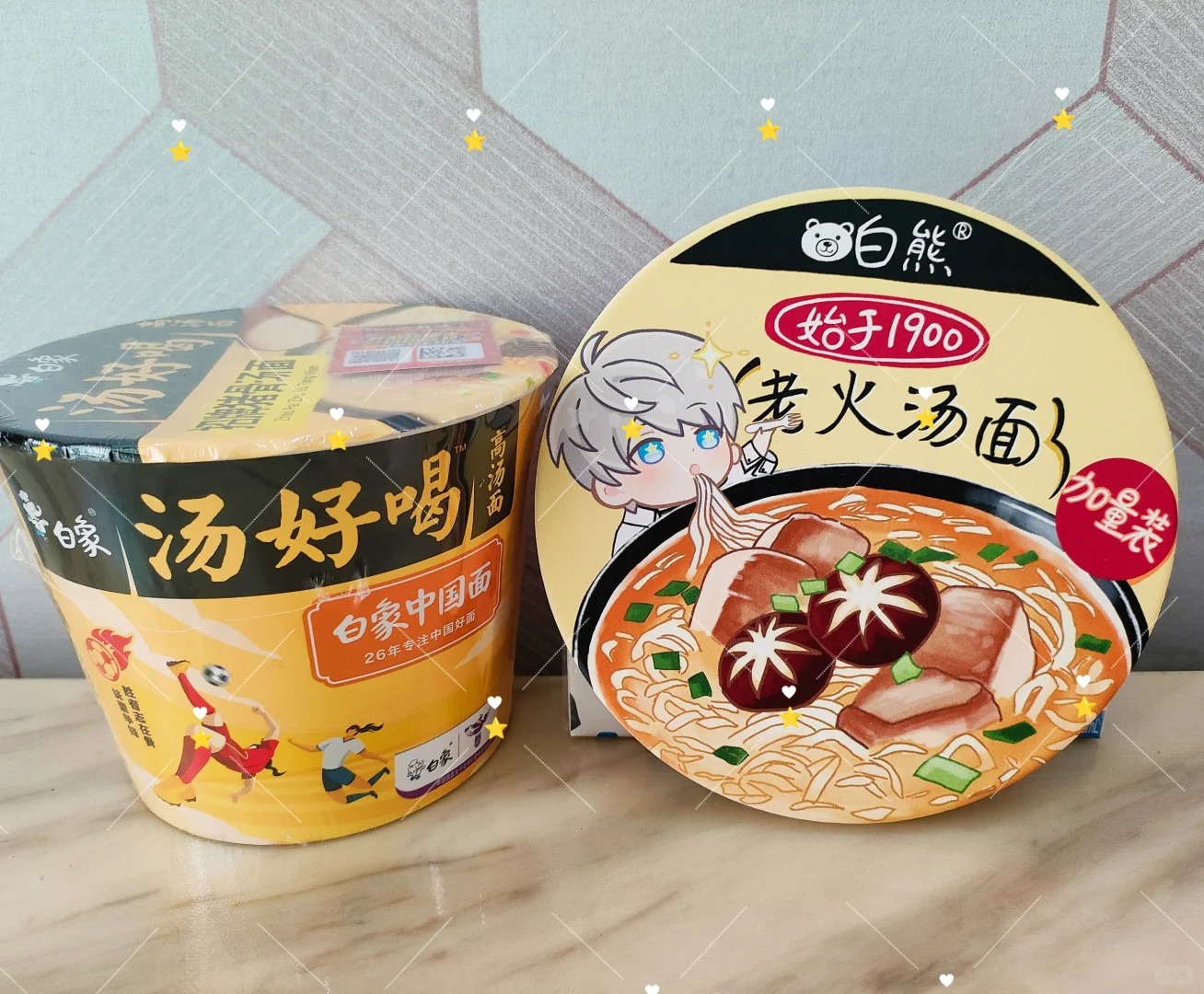 手中的泡面变香了