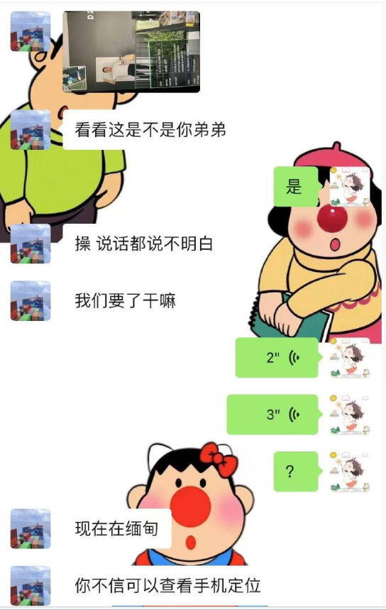 1月16日，又一位勇敢的姐姐紧急奔赴泰国，只为营救被困的弟弟李振宇。犯罪分子发给