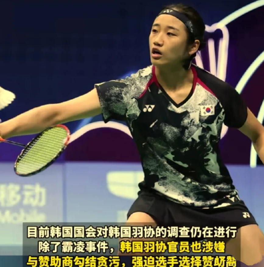 震惊！韩国女奥运冠军被长期霸凌，甚至还要给年长男运动员洗内裤！
9.26日，据韩