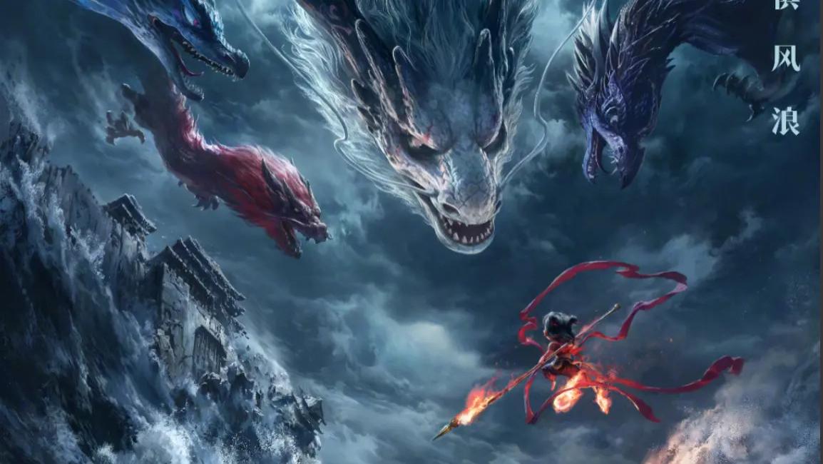 2025最新电影《哪吒2/哪吒闹海》4K高清完整版免费在线观看《哪吒2/哪吒之魔童闹海》电影完整版在