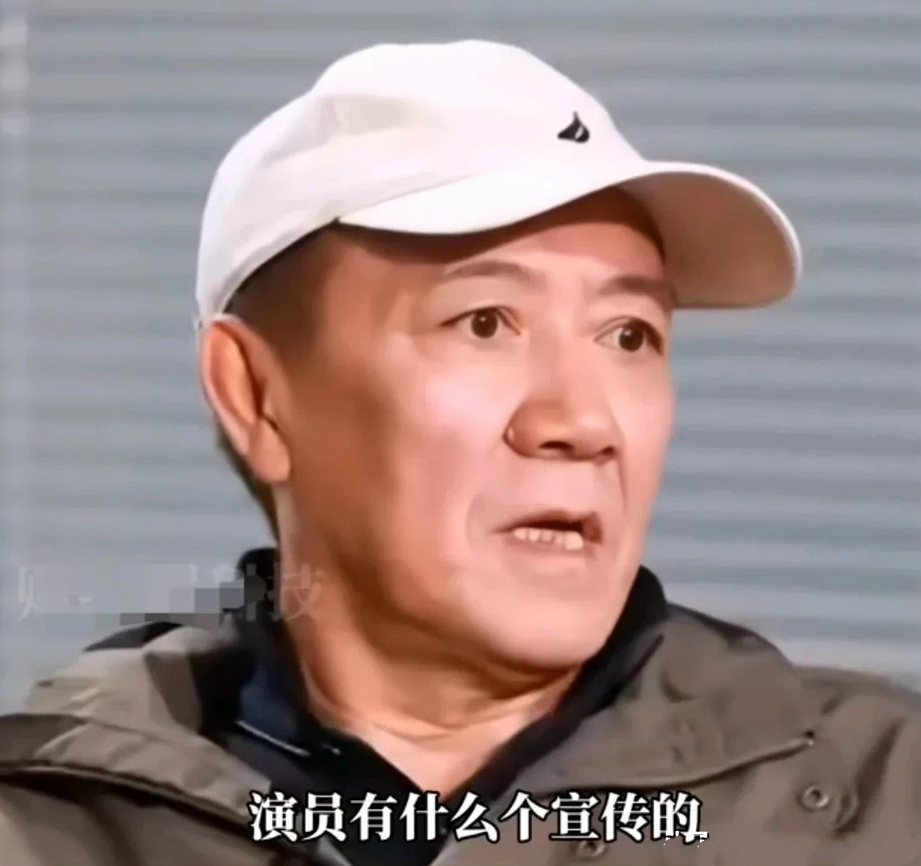国家一级演员李幼斌的这段话说得太好了。

他说：“作为演员，出不出名并不重要，我
