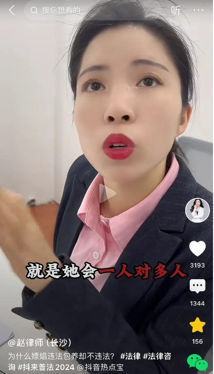 为什么嫖娼违法，而包养却不违法？这个律师的回答很有意思！

她说：因为这二者性质