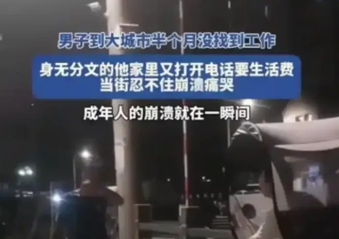 以前回家是执念，现如今赚钱才是最大的道理！