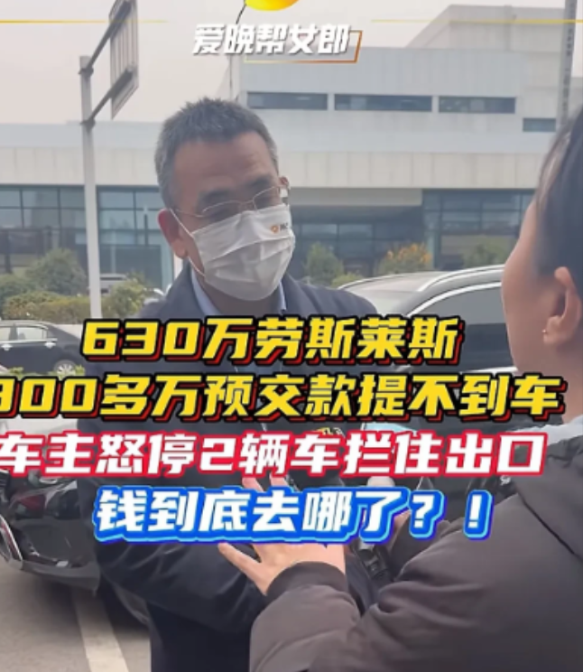 原来有钱人也是这么维权的！长沙游先生预付320万购劳斯莱斯，却遭遇4S店挪用资金