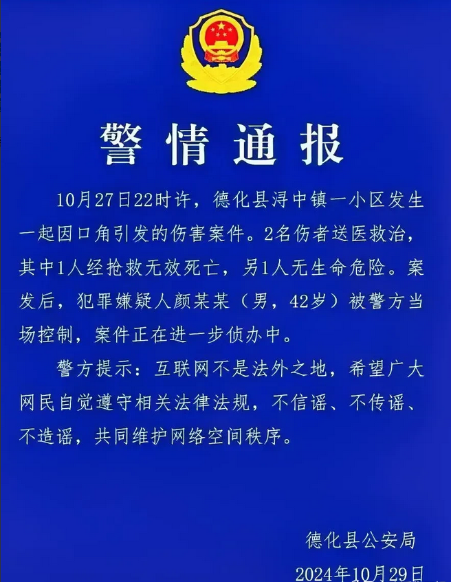 福建保安砍伤业主一事，邻居纷纷透露细节
一场口角纠纷怎就演变成持械行凶呢？
25
