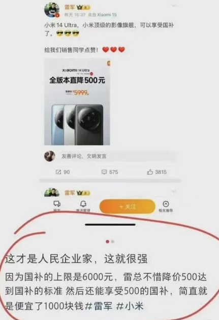 这才是人民企业家，这就很强！