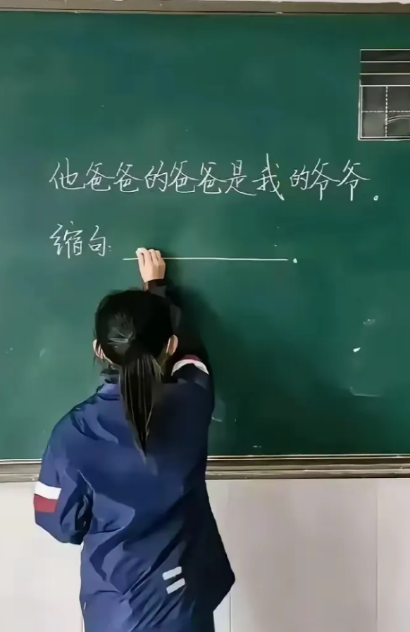 难住了!这该怎么缩句?怎么办