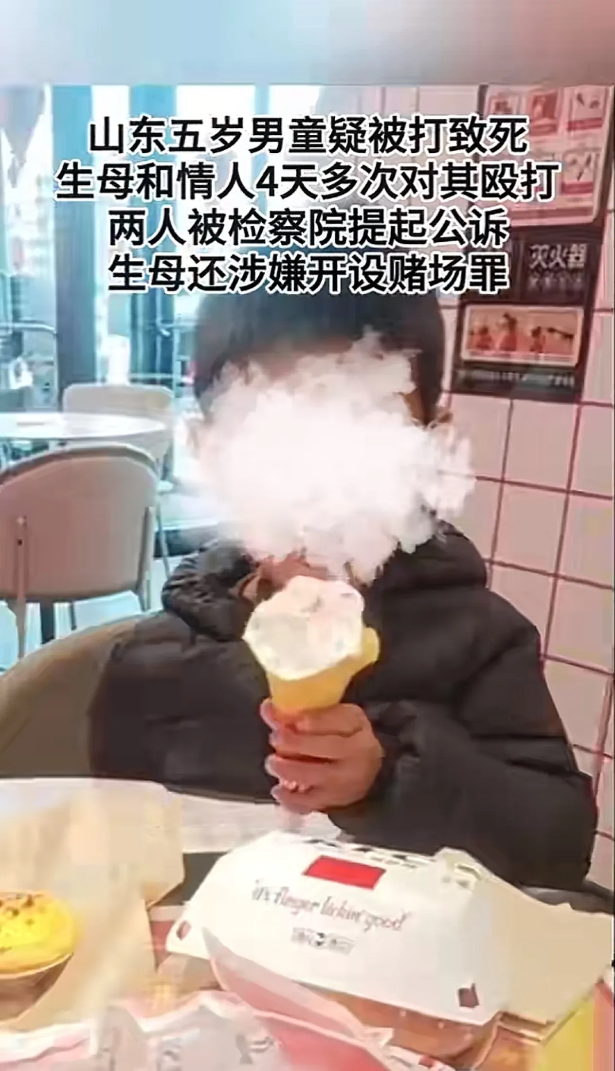泪目！山东五岁男童被打致死！
