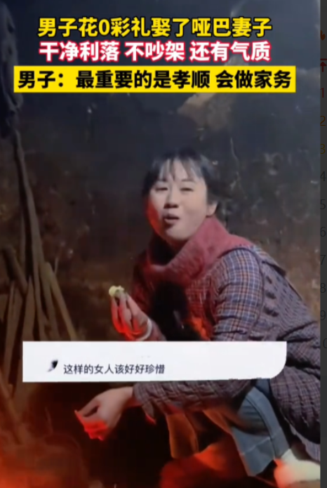 上辈子拯救了宇宙！四川，一男子在网上炫耀老婆，还表示不仅没花一分彩礼，老婆还特别