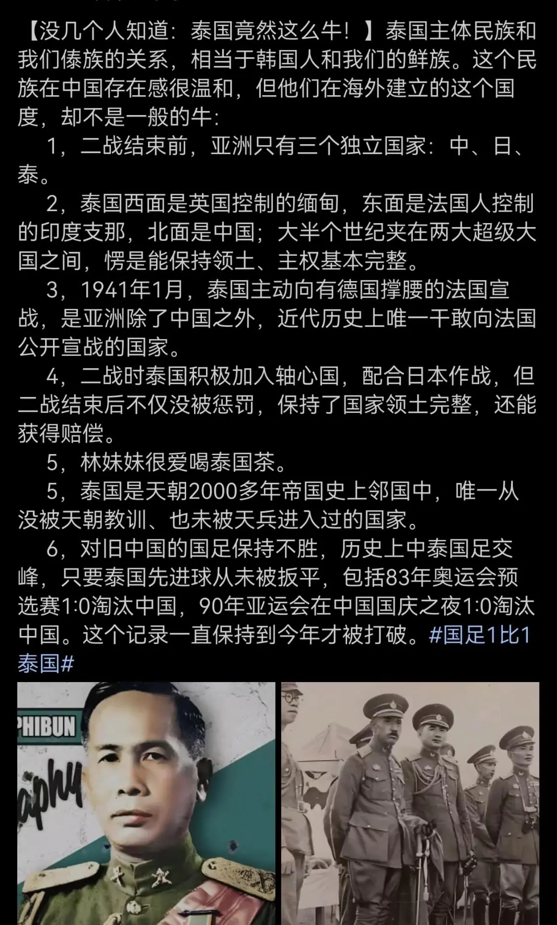 很神奇的泰国！
