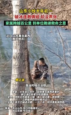 过年，本是合家欢聚的时刻，但在山东莱西，却因一场突如其来的意外而变得异常紧张。大