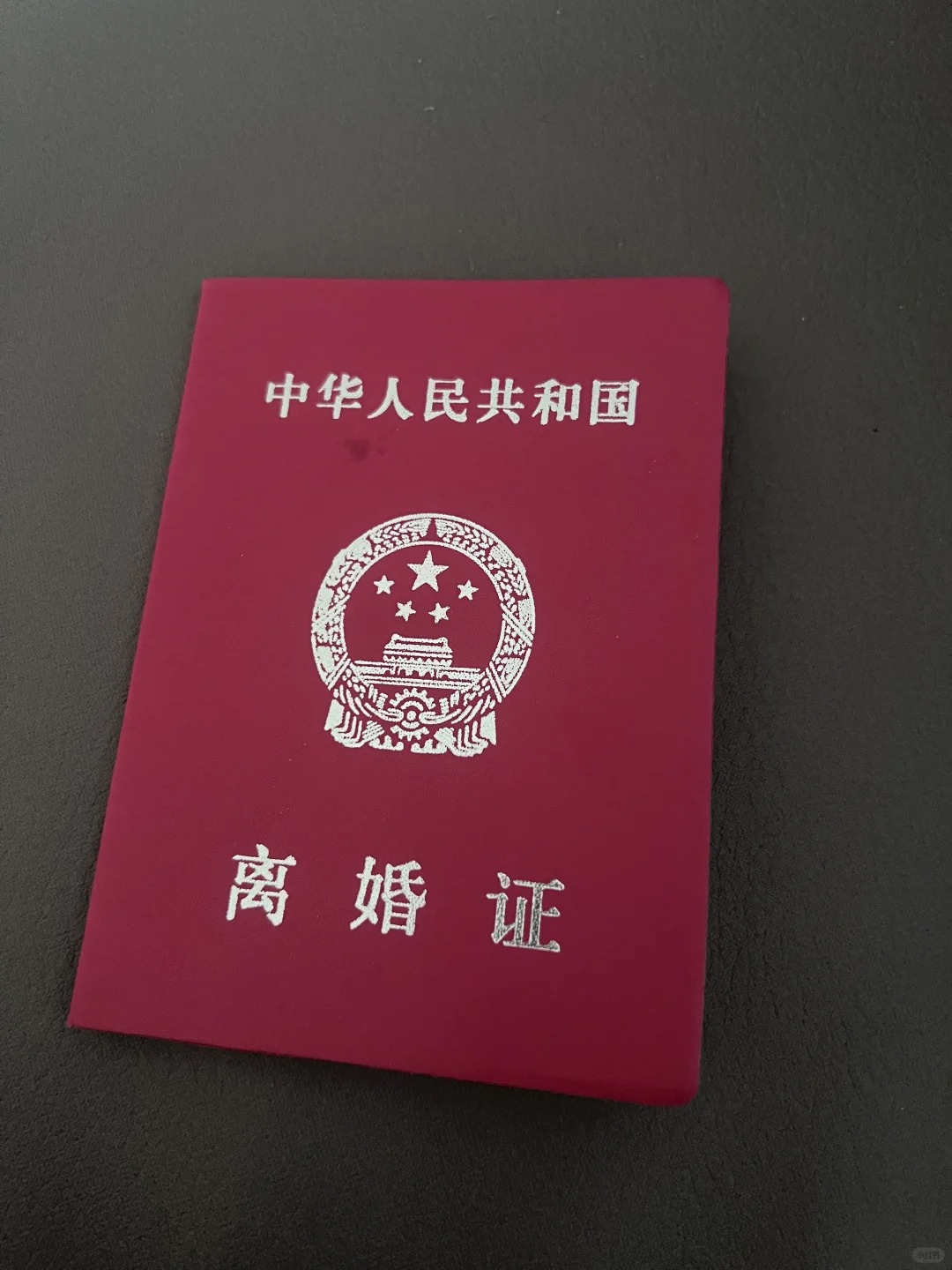 前夫哥，好陌生的称呼，你一直都是我最爱的老公呀，结果现在已经完全没有资格再那样叫