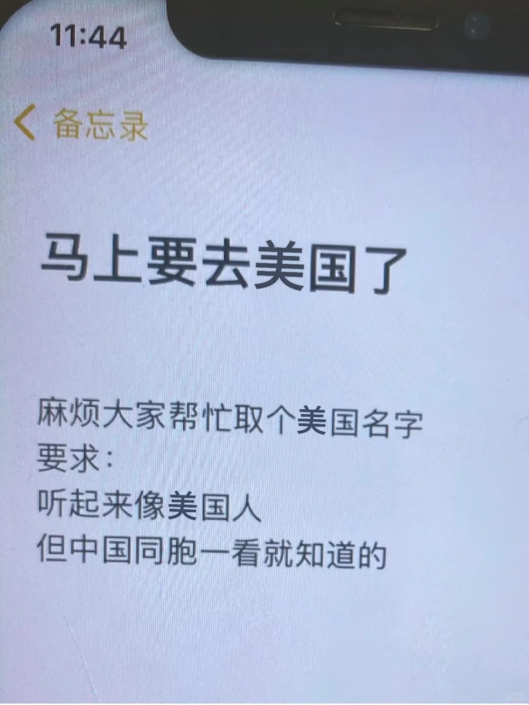 马上要去美国了，求大家取名
马上要去美国了，求大家取个像美国人的中国名字
感谢大