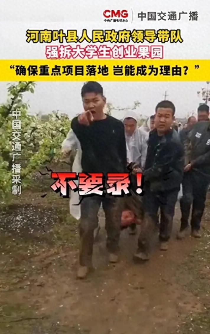 副县长领着 400 多人，一拥而上强行拆除大学生创业果园，有人被抬走的时候大声呼