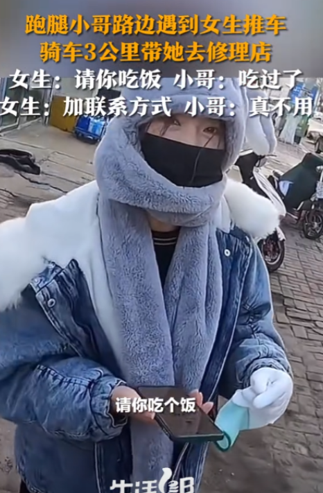 暖心！辽宁大连，一跑腿大哥在路边遇到一位女生推车，并主动向女生伸出援手，帮助女生
