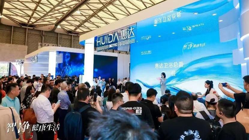 见证高光时刻！惠达卫浴年度十大关键词新鲜出炉
