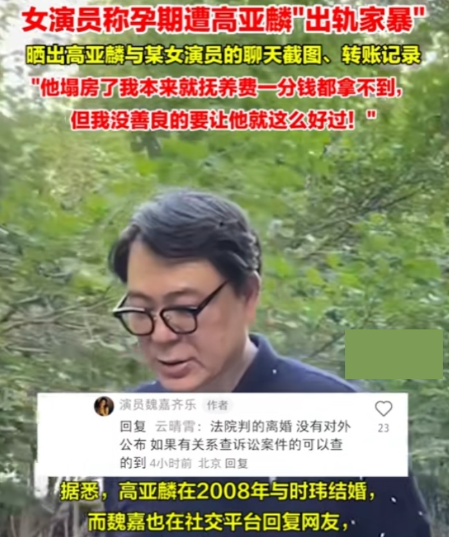 高亚麟1972年出生，如今已经52岁了，而徐梓钧1998年出生，如今才26岁，两