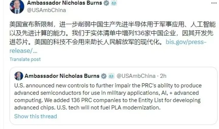 美国驻华大使伯恩斯说了大实话
