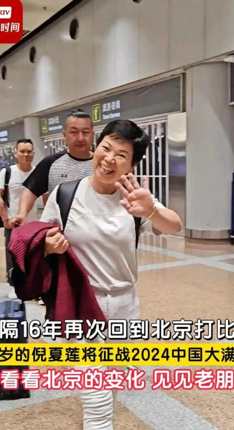  倪夏莲参战中国赛，4个没想到：