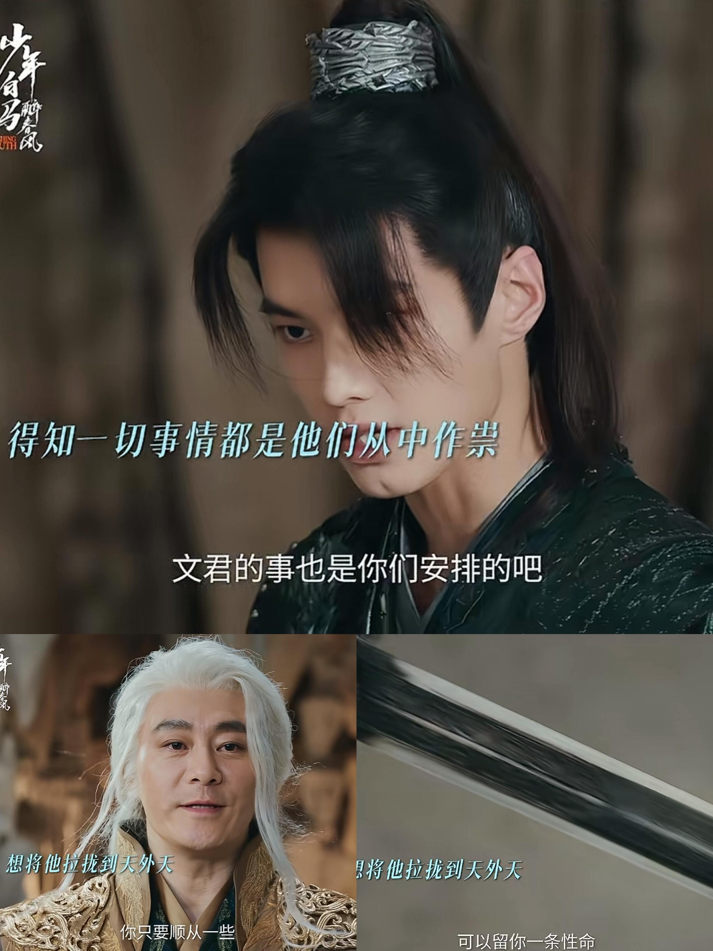 好带感‼️叶鼎之彻底黑化，掌管天外天