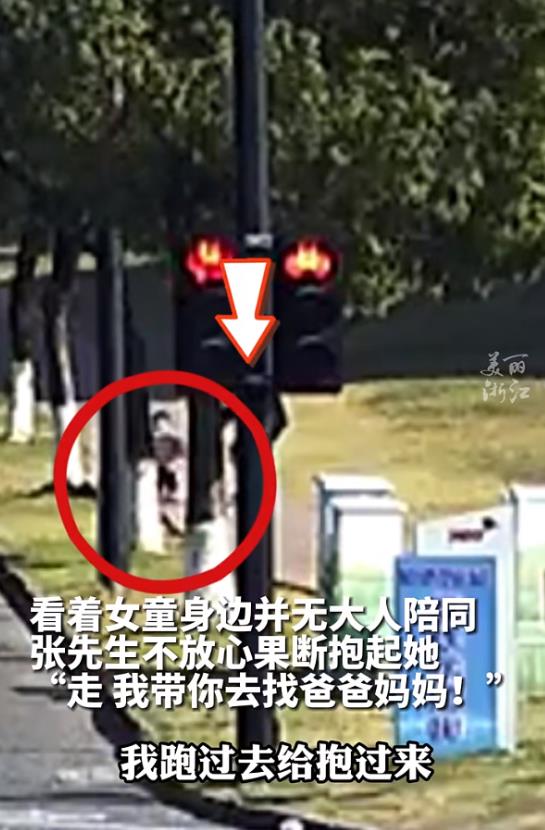 浙江，一热心大叔散步时，偶然发现2岁女童走失独自在路边徘徊，嘴里不停喊着：妈妈、