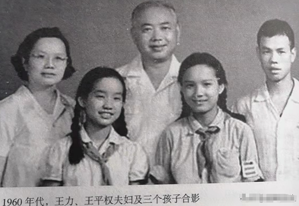 这张老照片是王力的全家福