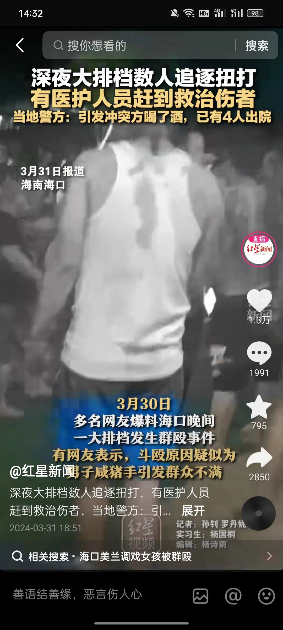感谢热心群众才没有第二次唐山案！
